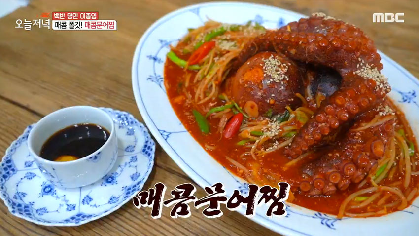 매콤하고 쫄깃한 중독적인 맛! '통문어 찜' 레시피