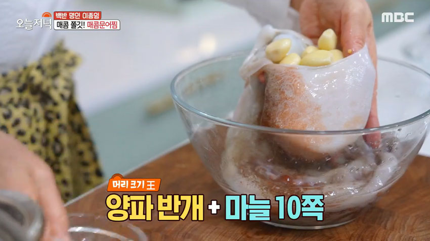매콤하고 쫄깃한 중독적인 맛! '통문어 찜' 레시피