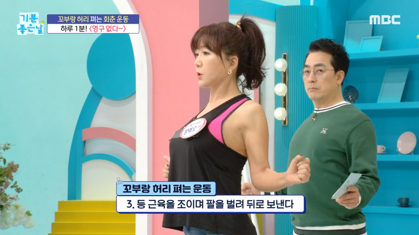 동안 V라인 비법! 하루 1분으로 회춘하는 '등 운동'