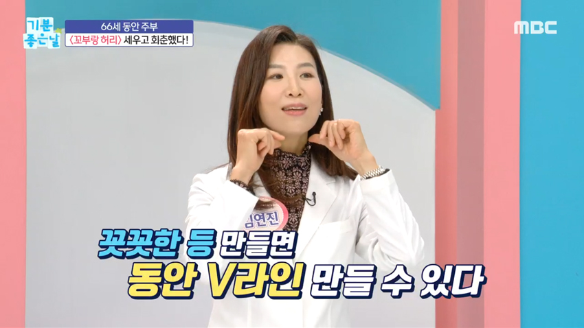 동안 V라인 비법! 하루 1분으로 회춘하는 '등 운동'