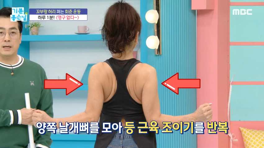 동안 V라인 비법! 하루 1분으로 회춘하는 '등 운동'
