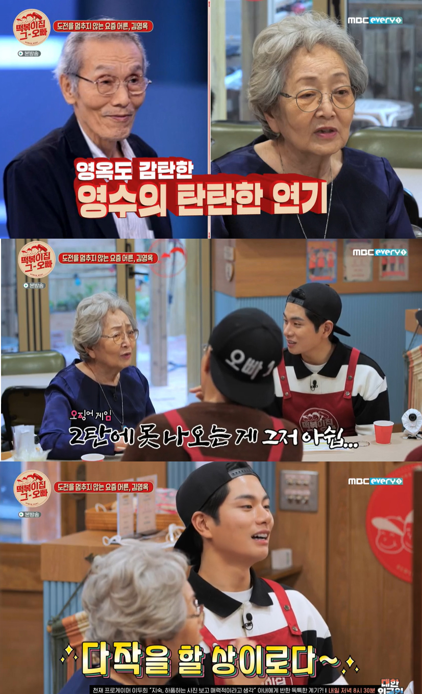 김영옥 “‘오징어게임’ 2탄? 귀신으로 나오면 몰라도” 폭소 (떡볶이집 그 오빠)