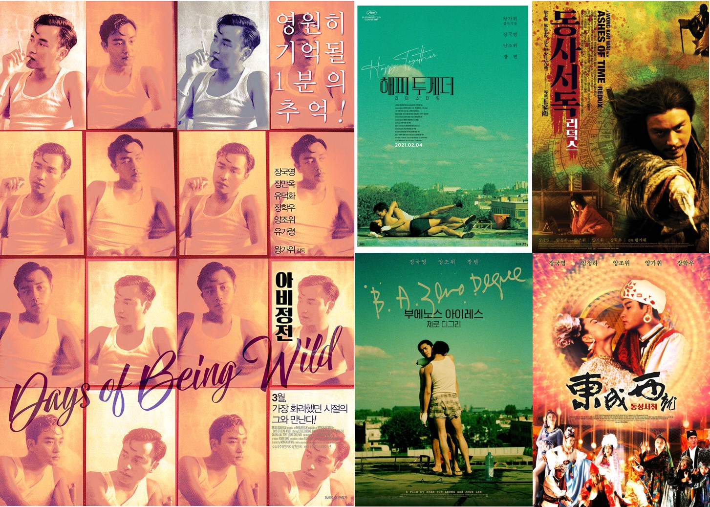 4월 1일 장국영 추모 19기 기념 특별전, CGV에서 개최된다