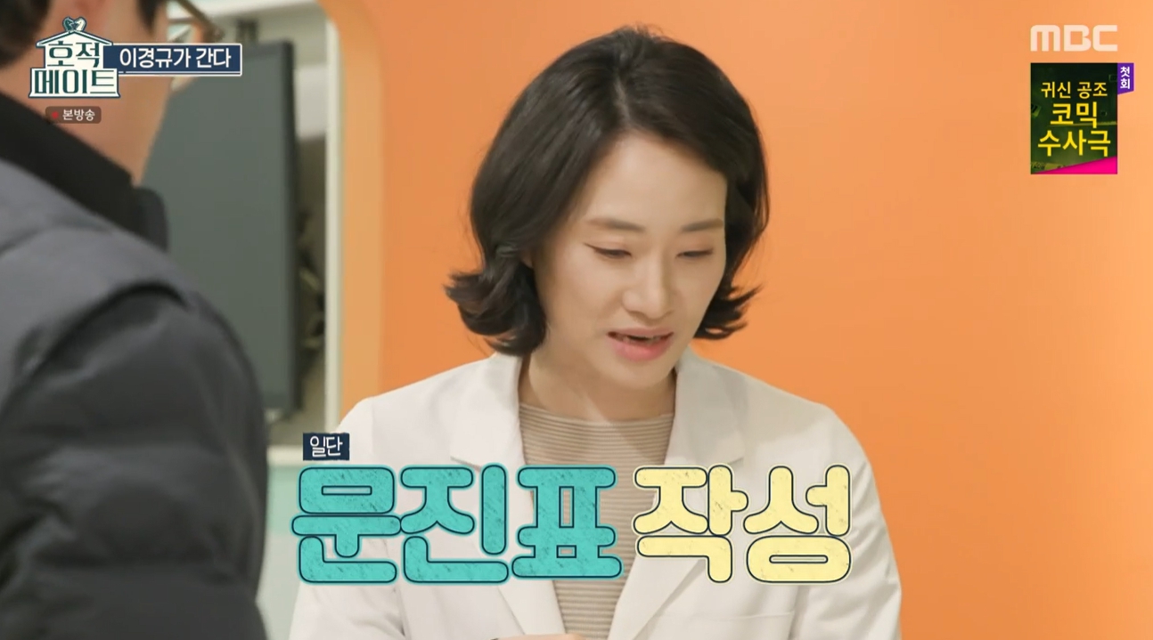 이경규 딸 이예림 "아버지와 내 싱크로율은 90%, 앉아서 거울 보는 기분"(호적메이트)