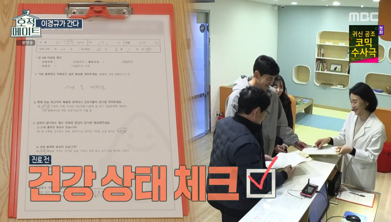 이경규 딸 이예림 "아버지와 내 싱크로율은 90%, 앉아서 거울 보는 기분"(호적메이트)