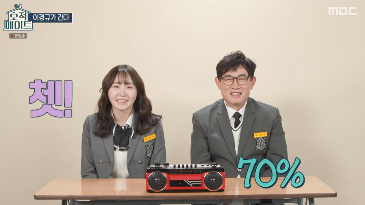 이경규 딸 이예림 "아버지와 내 싱크로율은 90%, 앉아서 거울 보는 기분"(호적메이트)