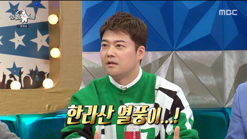 전현무, 트민남 아닌 트리남?! “한라산 등반 열풍, 내가 이끌었다” 자부심 (라스)
