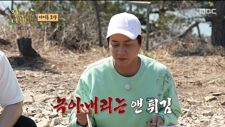 ‘안싸우면 다행이야’ 앤디, 진달래 튀기다 폭발?!(Ft. 앵그리 앤디)