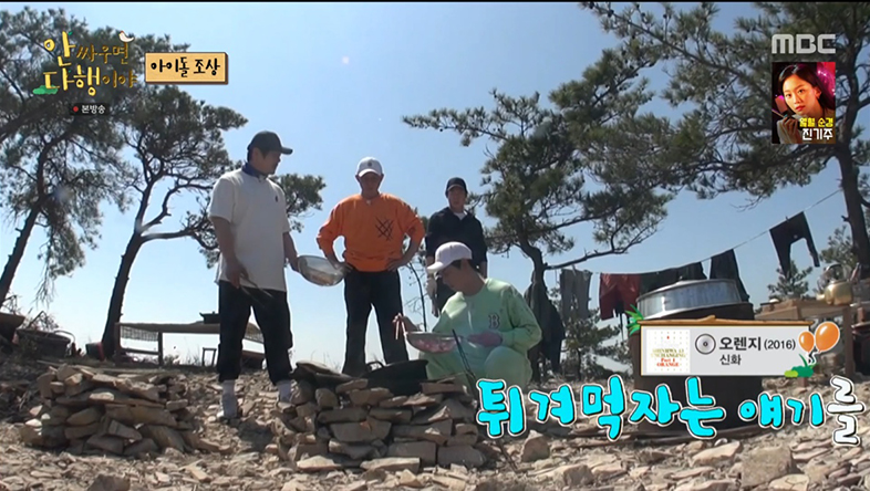 ‘안싸우면 다행이야’ 앤디, 진달래 튀기다 폭발?!(Ft. 앵그리 앤디)