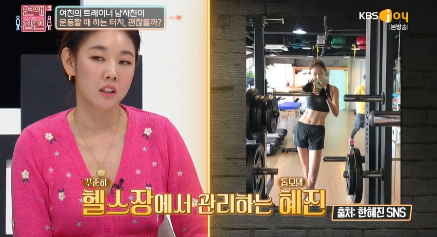 한혜진 한혜진