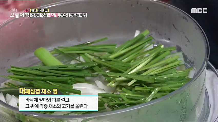 찜 요리, 더 맛있고 건강하게!