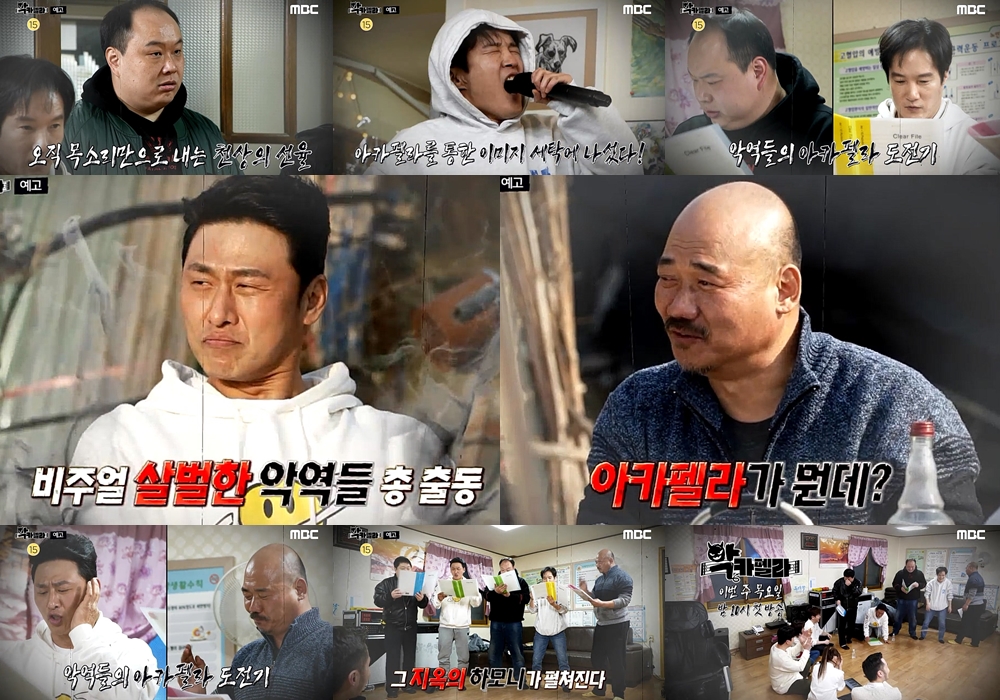 '악카펠라' 정형돈, 주민 신고 받고 출동?…웃음 예고