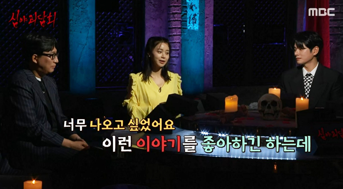 ‘심야괴담회’ 김숙, ‘괴스트’ 서영희 등장에 “눈알좌 오셨다!”