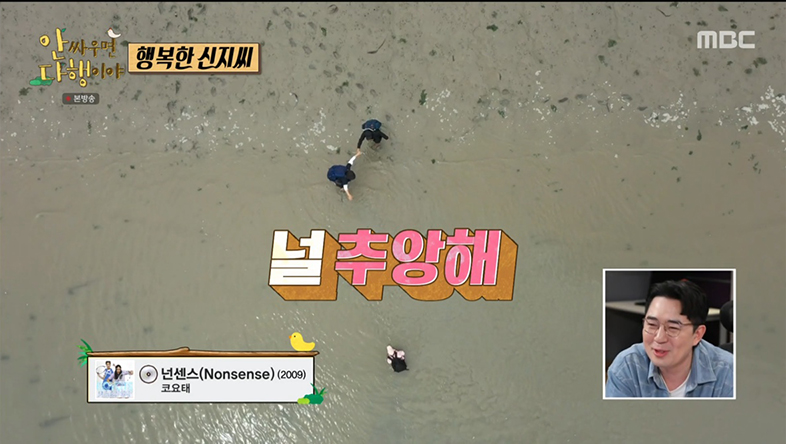 신지, 김종민X빽가에 “오늘 내가 죽일 거야”→김종민X빽가 “신지 짱!” (안다행)