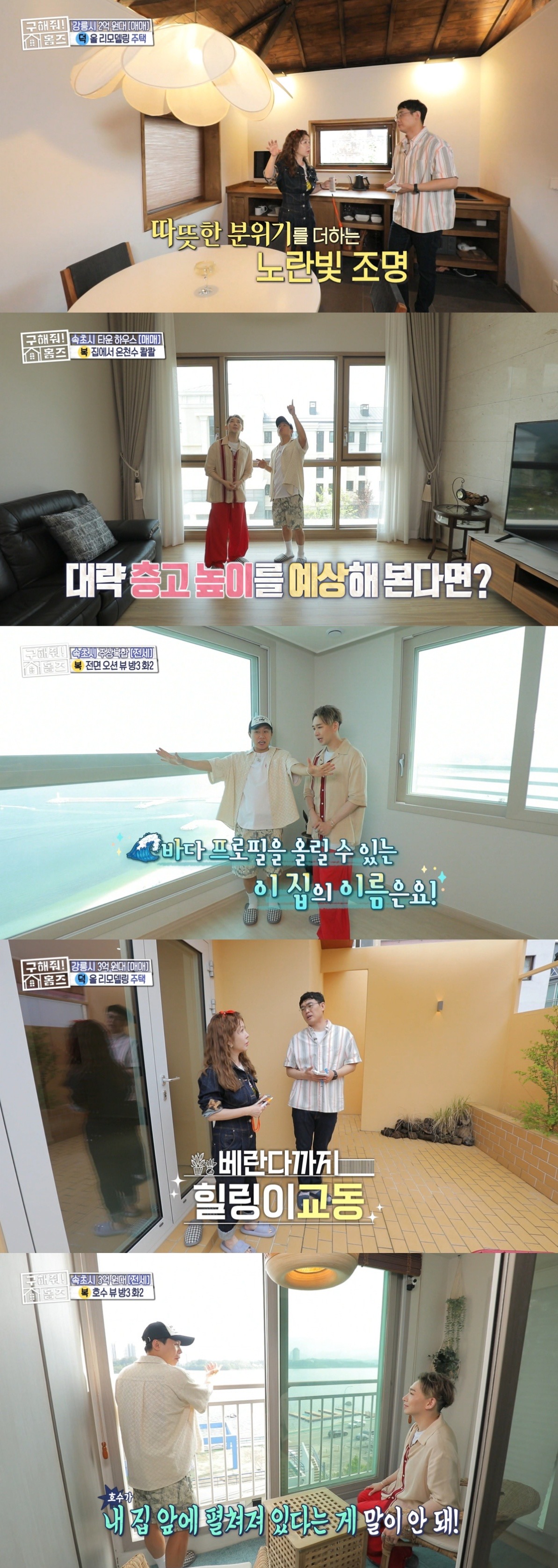 '홈즈' 김호영·양세형, 의뢰인 취향저격→승리