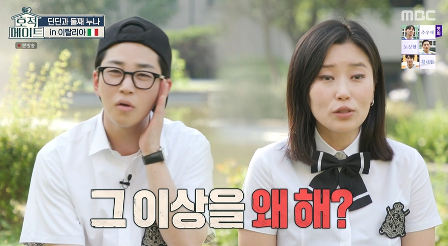 '호적메이트' 딘딘, 이탈리아 사는 둘째 누나와 만났다 "누나에게 '야'라 하니까 사람들 난리 나"