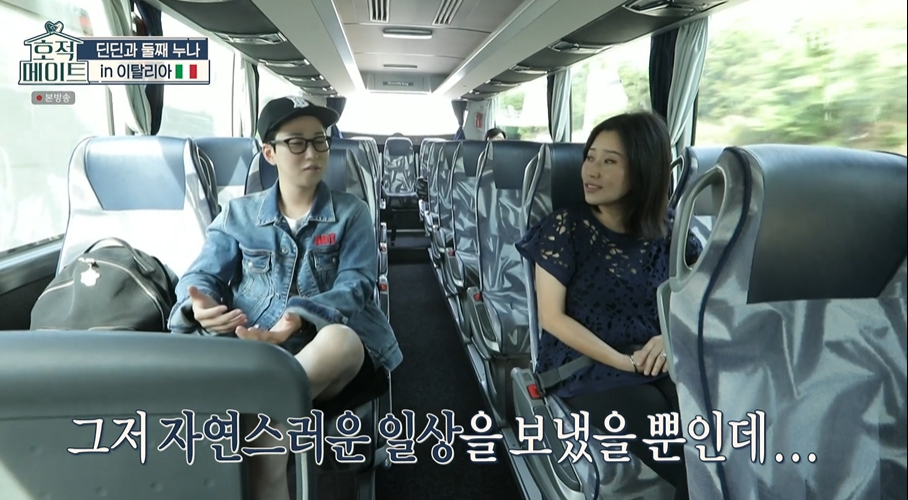 '호적메이트' 딘딘, 이탈리아 사는 둘째 누나와 만났다 "누나에게 '야'라 하니까 사람들 난리 나"