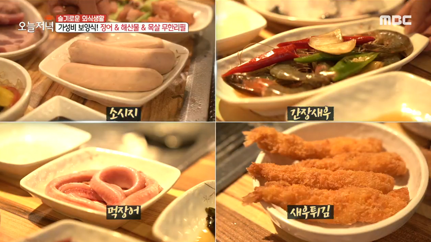 육해공 총집합! 몸보신 끝판왕 '장어 & 해산물 & 목살 무한리필'