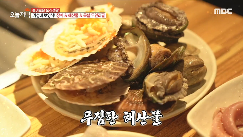육해공 총집합! 몸보신 끝판왕 '장어 & 해산물 & 목살 무한리필'