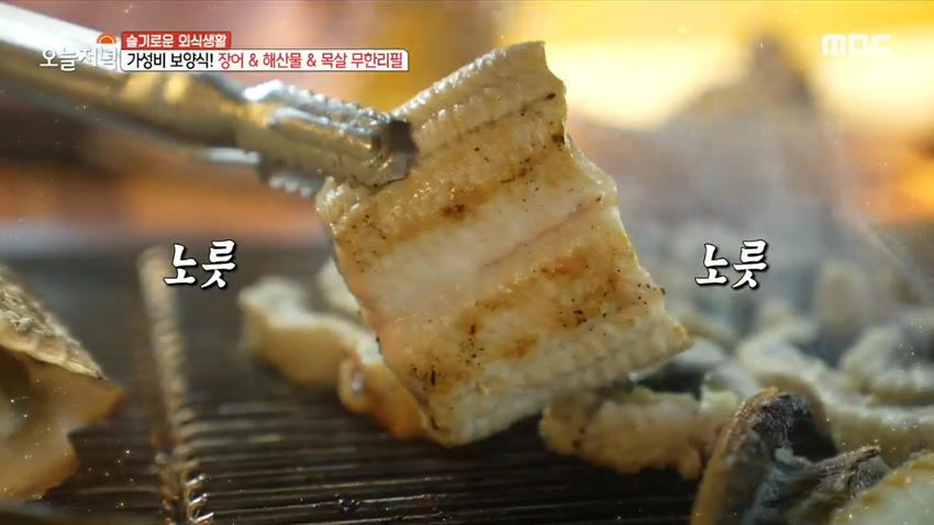 육해공 총집합! 몸보신 끝판왕 '장어 & 해산물 & 목살 무한리필'