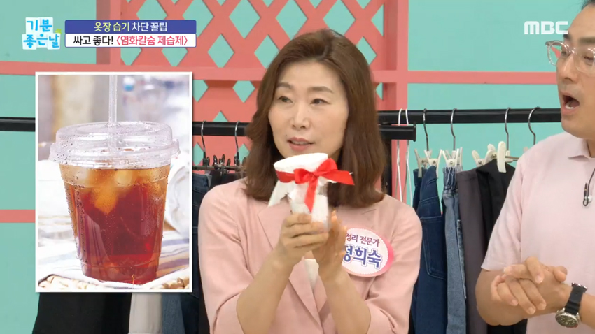 여름 옷장 습기 제거! 이것만 있으면 해결?! '염화칼슘' & '한지'
