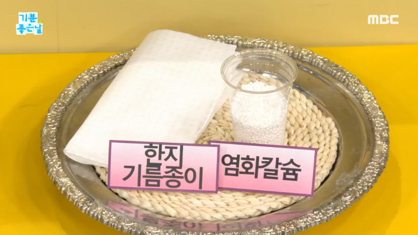 여름 옷장 습기 제거! 이것만 있으면 해결?! '염화칼슘' & '한지'