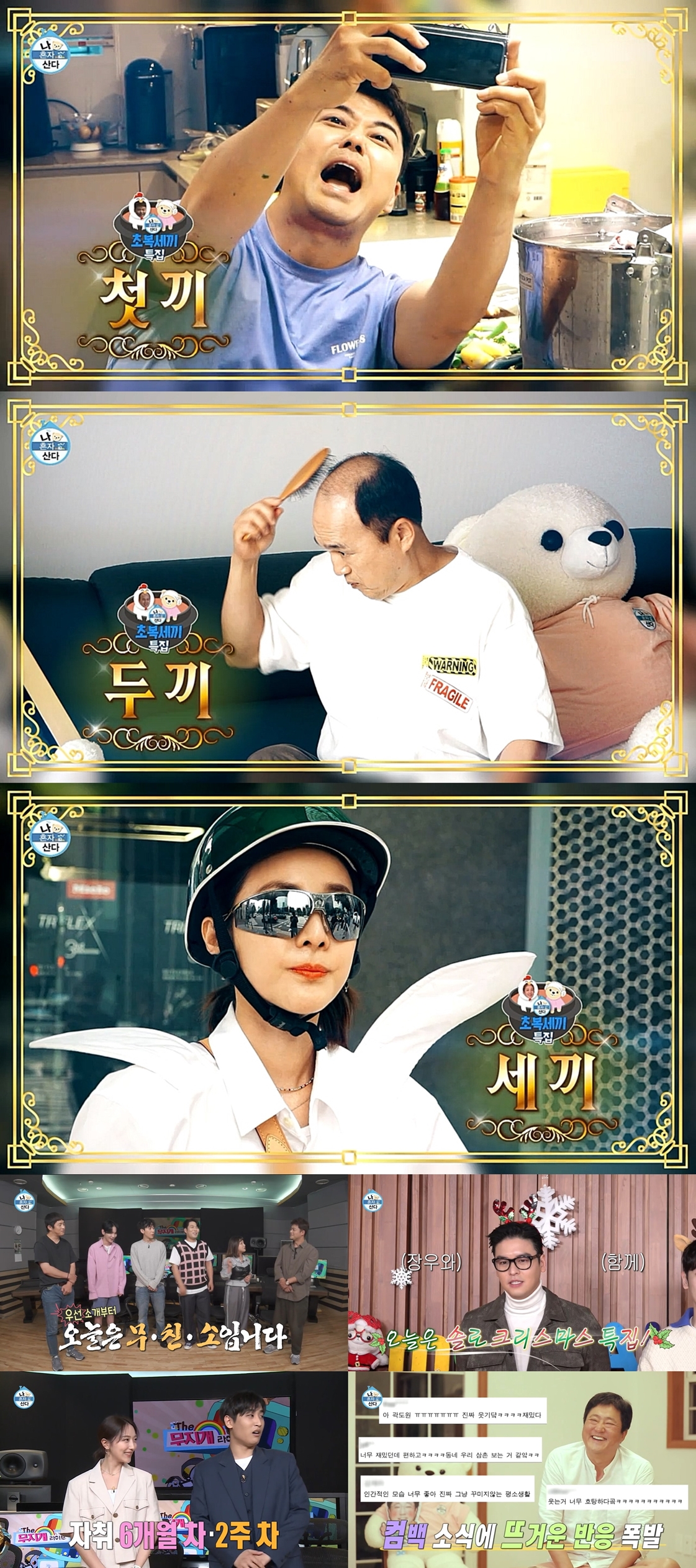 김광규, 김정욱 PD, 이서진이 비서진 제작발표회에서 포즈를 취하고 있는 모습