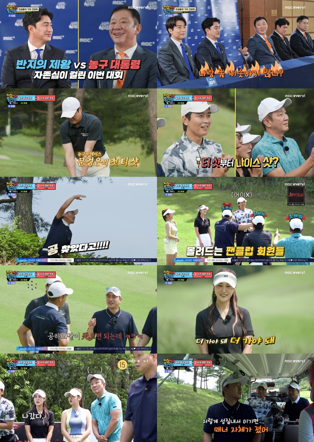 '전설끼리 홀인원' 안정환VS허재, 골프 전쟁 서막