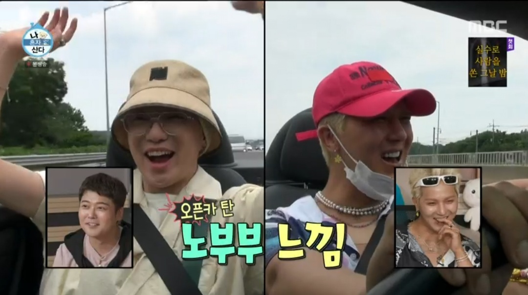 ‘나 혼자 산다’ 위너 송민호, 클래식카 공개…강승윤, 중고차 구매