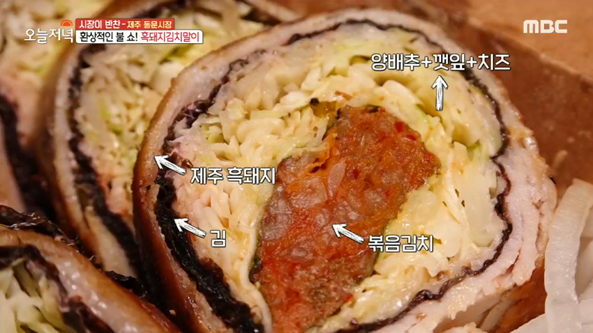 제주 동문시장의 명물! 흑돼지김치말이 삼겹살 | MBC연예 | 만나면 좋은 친구 MBC 제주 동문시장의 명물! 흑돼지김치말이 삼겹살