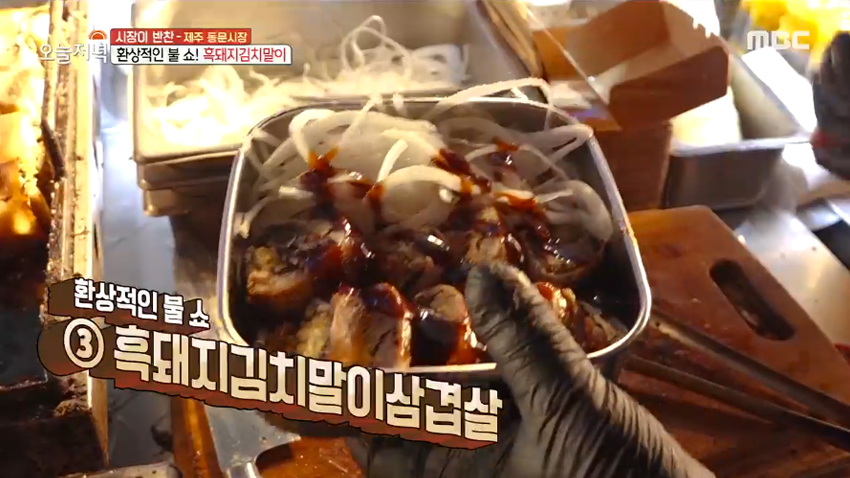 제주 동문시장의 명물! '흑돼지김치말이 삼겹살'
