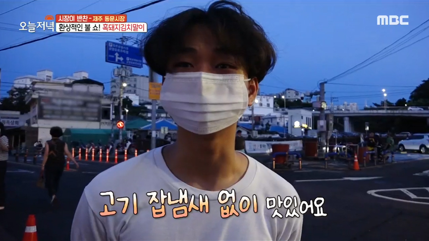 제주 동문시장의 명물! 흑돼지김치말이 삼겹살 | MBC연예 | 만나면 좋은 친구 MBC 제주 동문시장의 명물! 흑돼지김치말이 삼겹살