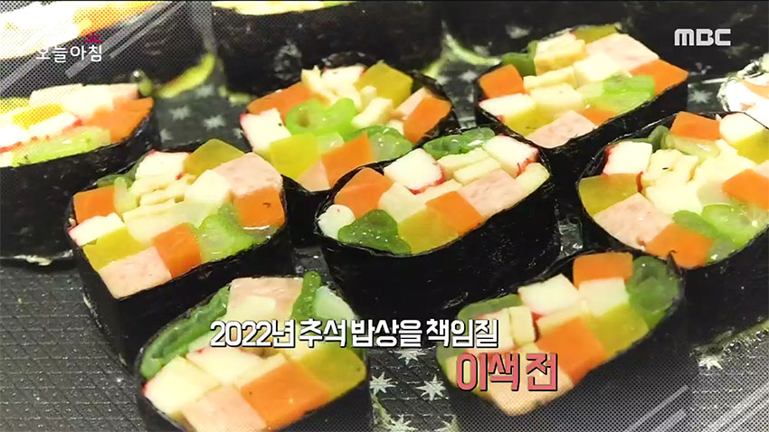 올 추석을 특별하게 해줄 이색 명절 음식 레시피~!
