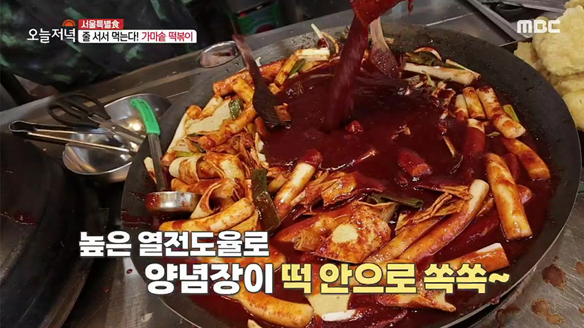 매콤 달달~ 줄 서서 먹는 시장 떡볶이! 가마솥 떡볶이 | MBC연예 | 만나면 좋은 친구 MBC 매콤 달달~ 줄 서서 먹는 시장 떡볶이! 가마솥 떡볶이 
