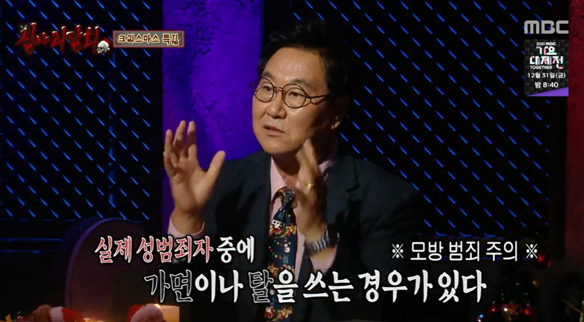 김복준 교수 
