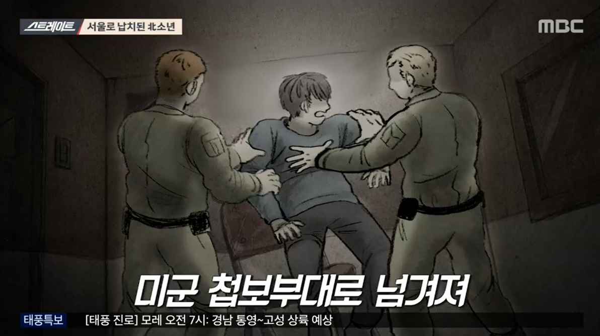  ‘스트레이트’ 북에서 끌려온 ‘강제 귀화자’, 66년 지난 지금은?!
