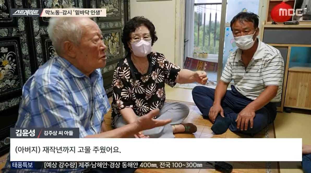  ‘스트레이트’ 북에서 끌려온 ‘강제 귀화자’, 66년 지난 지금은?!