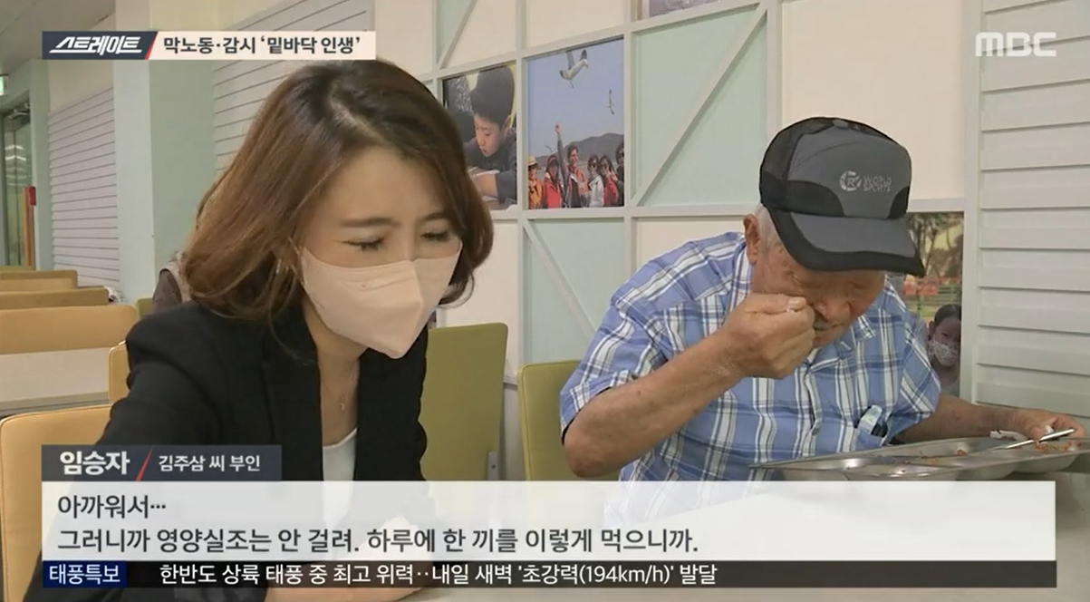  ‘스트레이트’ 북에서 끌려온 ‘강제 귀화자’, 66년 지난 지금은?!