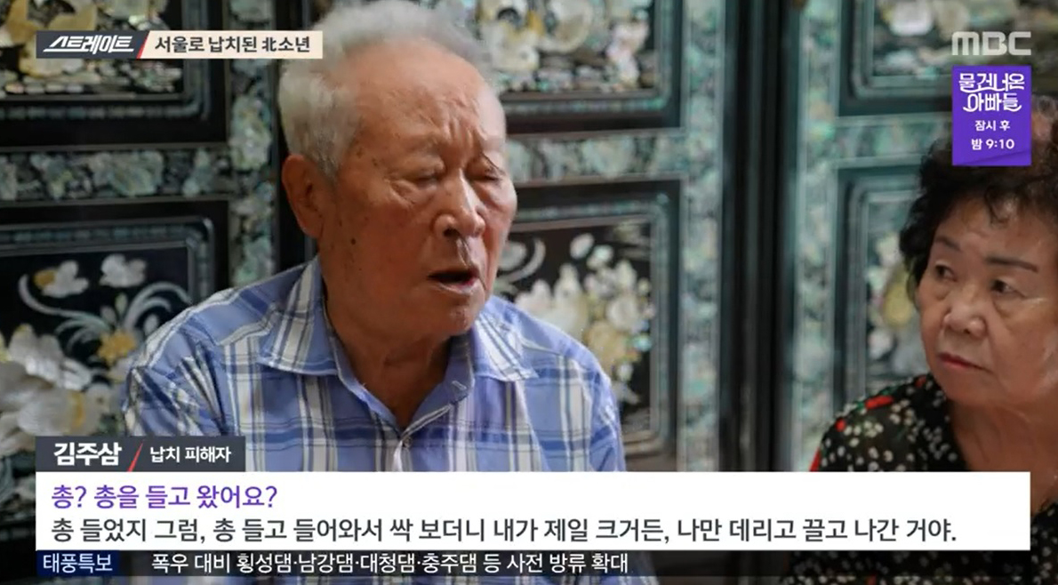  ‘스트레이트’ 북에서 끌려온 ‘강제 귀화자’, 66년 지난 지금은?!