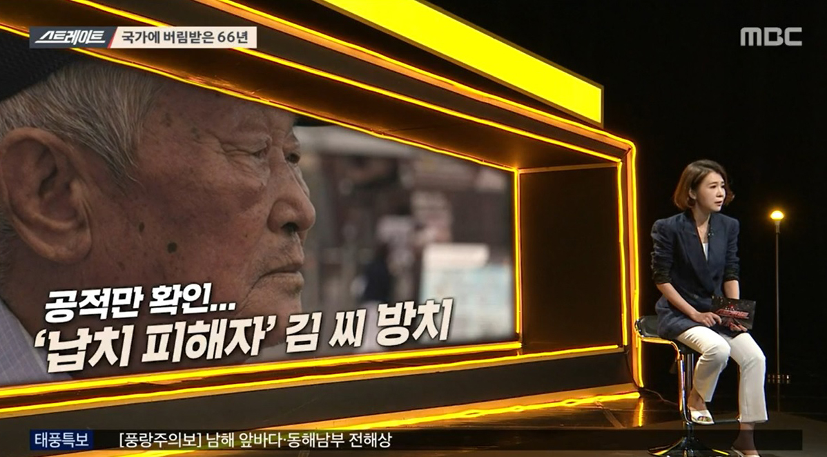  ‘스트레이트’ 북에서 끌려온 ‘강제 귀화자’, 66년 지난 지금은?!