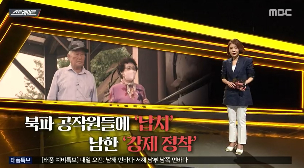  ‘스트레이트’ 북에서 끌려온 ‘강제 귀화자’, 66년 지난 지금은?!