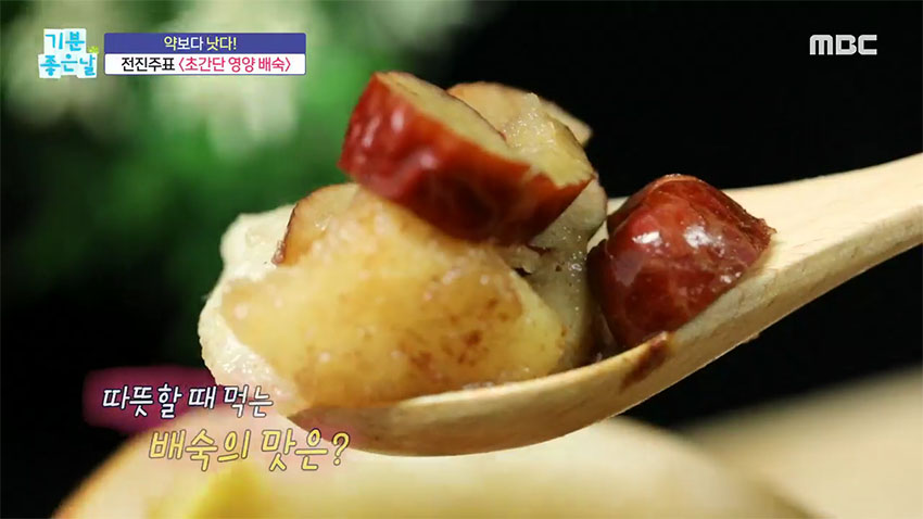 달달하면서 얼큰한 매력! 환절기 보양식 '배숙' 레시피