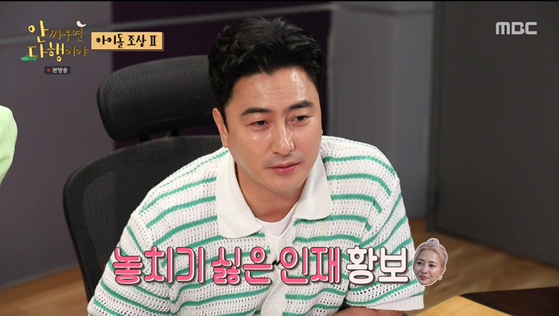 ‘안다행’ 안정환, ‘배 운전→불 피우기’ 다재다능한 황보 탐내 “능력 대박이다”