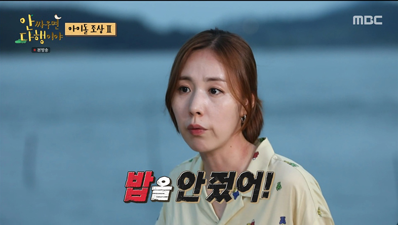 간미연 “베이비복스 활동 당시 밥 안 줘”→황보 “그래서 마른 거냐” (안다행)