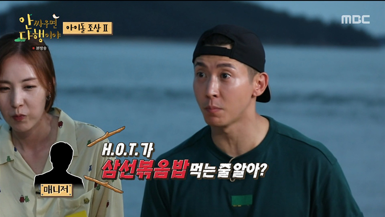 간미연 “베이비복스 활동 당시 밥 안 줘”→황보 “그래서 마른 거냐” (안다행)