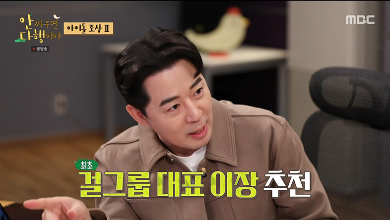 ‘안다행’ 안정환, ‘배 운전→불 피우기’ 다재다능한 황보 탐내 “능력 대박이다”