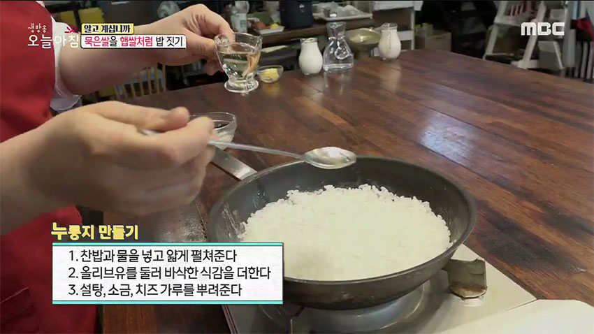 처치 곤란 묵은쌀을 햅쌀처럼! 맛있는 밥 짓기 꿀팁 | 기사상세 | iMBC 연예 처치 곤란 묵은쌀을 햅쌀처럼! 맛있는 밥 짓기 꿀팁 | 기사상세 | Imbc 연예