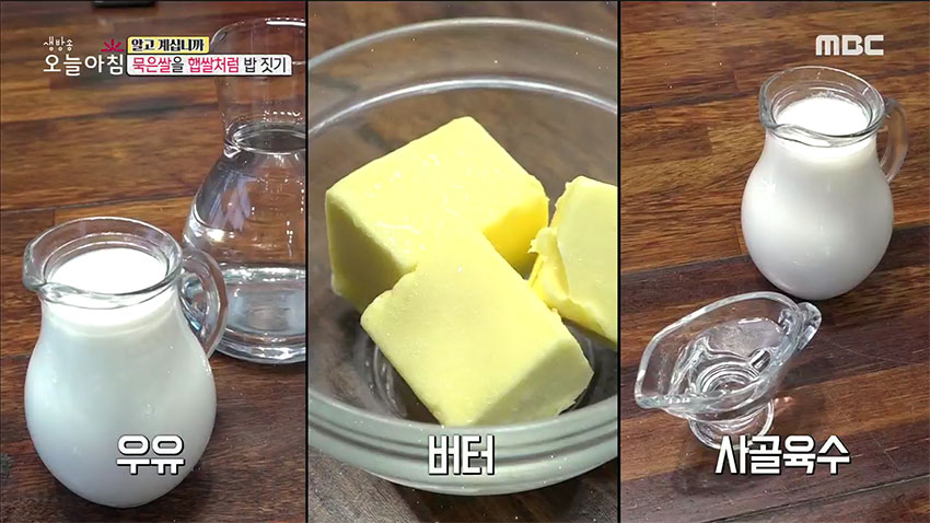 처치 곤란 묵은쌀을 햅쌀처럼! 맛있는 밥 짓기 꿀팁 | 기사상세 | iMBC 연예 처치 곤란 묵은쌀을 햅쌀처럼! 맛있는 밥 짓기 꿀팁 | 기사상세 | Imbc 연예
