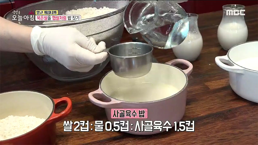 처치 곤란 묵은쌀을 햅쌀처럼! 맛있는 밥 짓기 꿀팁