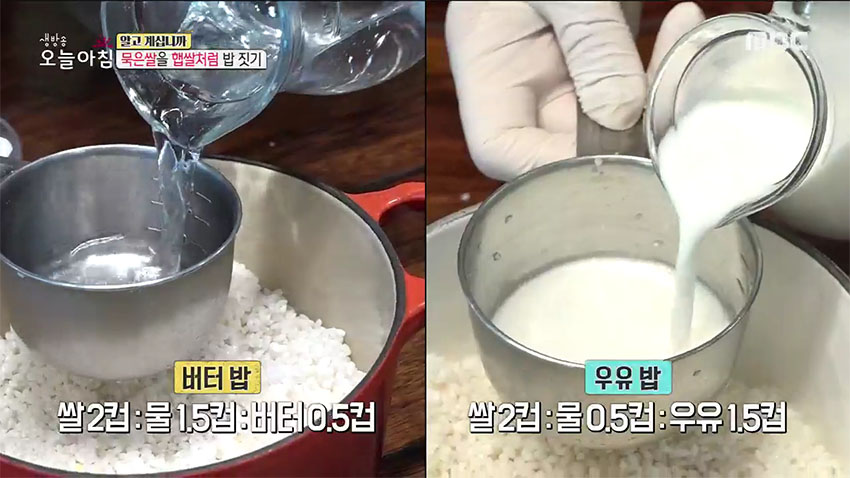처치 곤란 묵은쌀을 햅쌀처럼! 맛있는 밥 짓기 꿀팁 | 기사상세 | iMBC 연예 처치 곤란 묵은쌀을 햅쌀처럼! 맛있는 밥 짓기 꿀팁 | 기사상세 | Imbc 연예